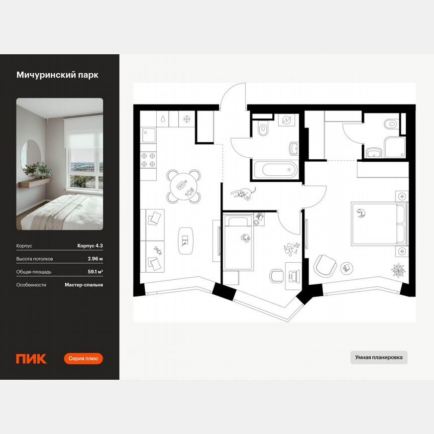 2-к. квартира, 59,1 м², 31/31 эт.
