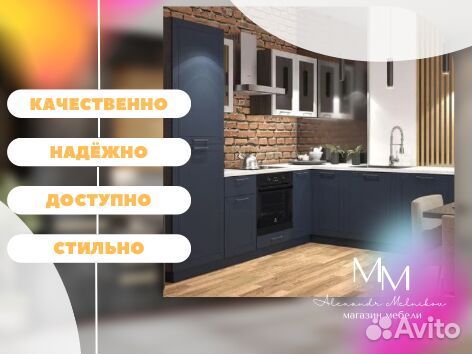 Кухня от производителя