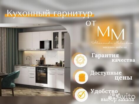 Кухня гостиная