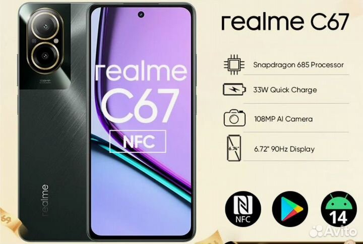 realme C67, 8/256 ГБ