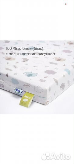 Матрас детский