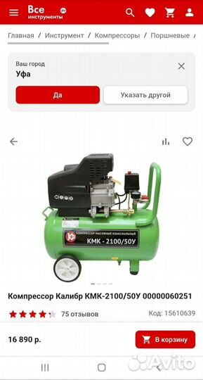 Воздушный компрессор