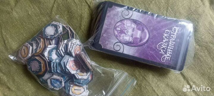 Настольные игры, страшные сказки