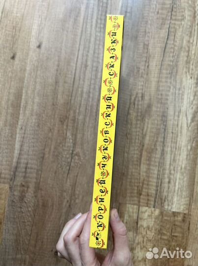 Сказки Чуковский К.И. с рис. Конашевича