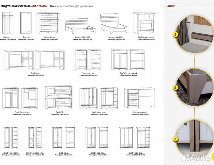 Прихожая Пaлepмо андерcен cветлый/дуб ирл. 2,52