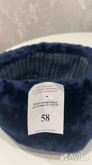 Шапка зимняя военная