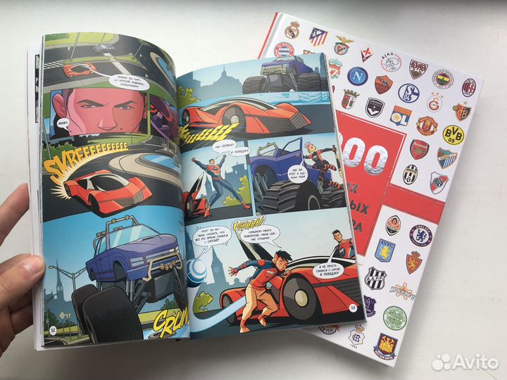 Криштиану Роналду: Ударная сила (комикс)