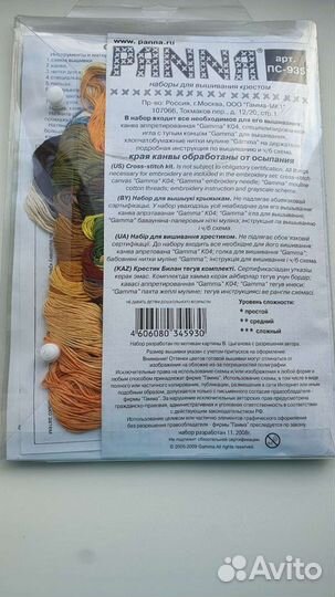 Панна набор для вышивания