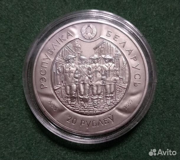 Монеты Беларусь 2009 Три мушкетёра Серебро