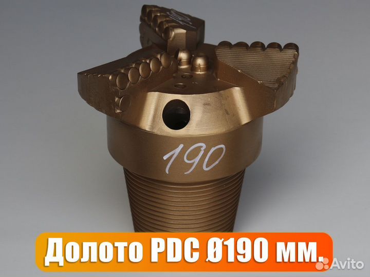 Долото PDC 190 мм. для скважин на воду (новое)