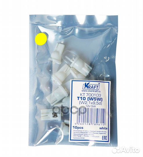 Светодиодная лампа T10 W5W (W2.1x9.5d) 12v Yel
