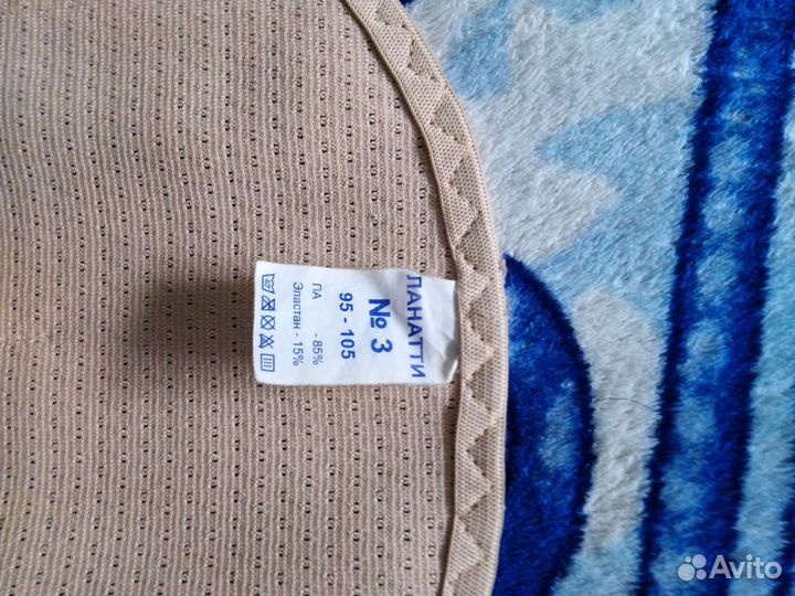 Бандаж для беременных номер 3(95-105)