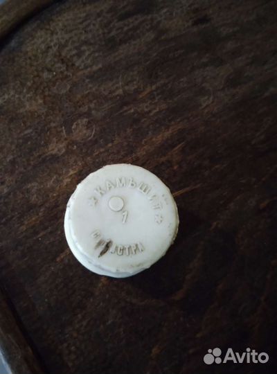 Красивый бутыль СССР