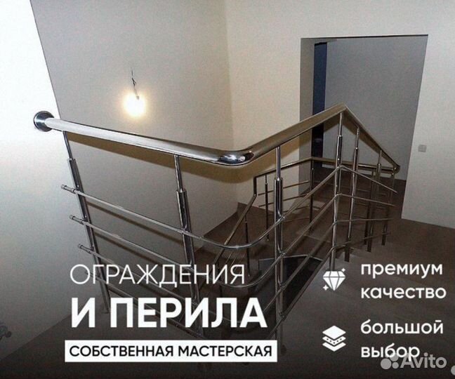 Перила из нержавеющей стали