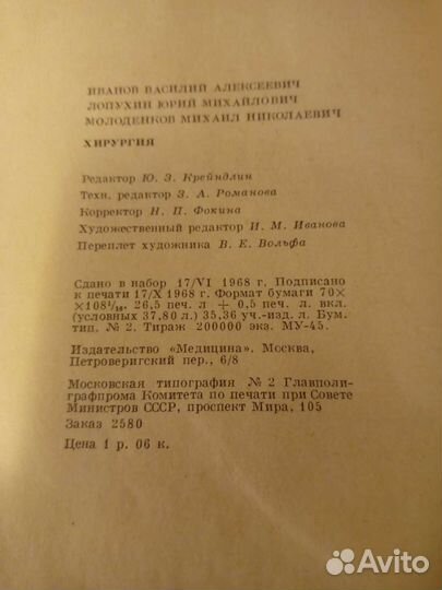 Книга Хирургия