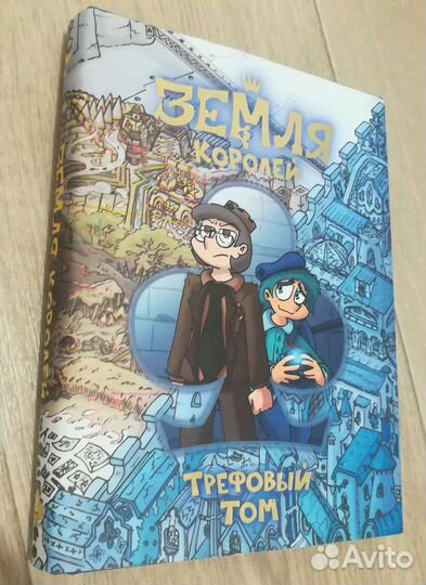 Трефовый и червовый том 13 карт. (Земля королей)