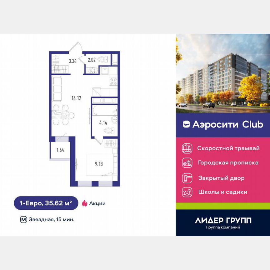 1-к. квартира, 35 м², 9/12 эт.