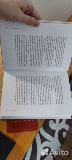 Книга к себе нежно