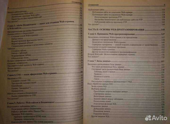 Книга В.Дронов PHP, mysql и Dreamweaver