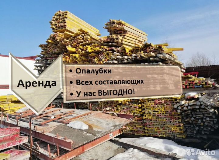 Аренда, стойка телескопическая, 3.1м