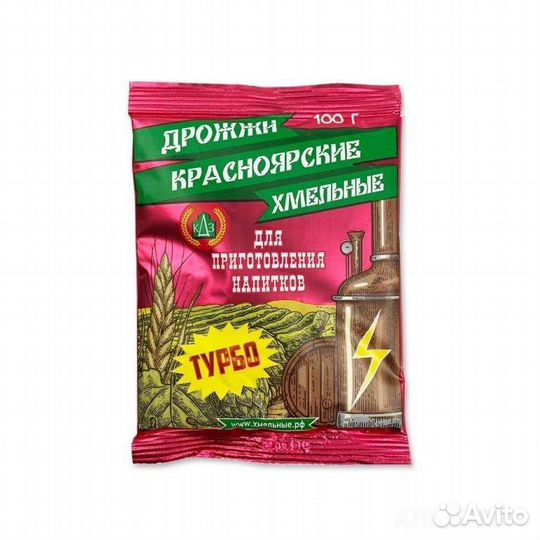 Дрожжи Хмельные Турбо 100гр