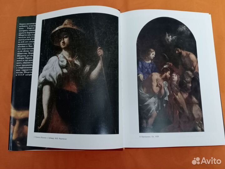 Книга-альбом про живопись Карела Шкреты