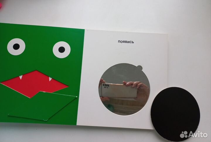 Книга Открой и закрой