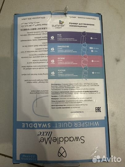 Пеленка-кокон Summer Infant swaddleme