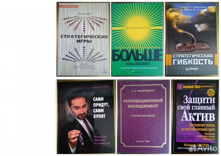 Бизнес, Переговоры - 2