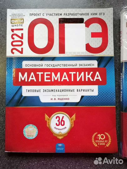 Тетрадь огэ 2021 по математике, русскому, географи