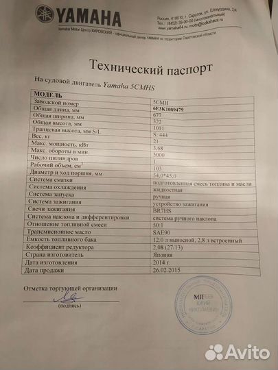 Мотор Yamaha 5cmhs с лодкой пвх Dingo 32F