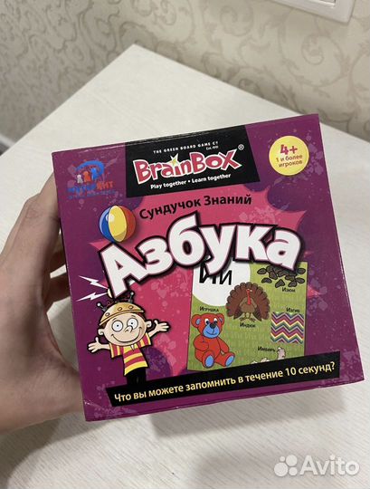 Brainbox Азбука