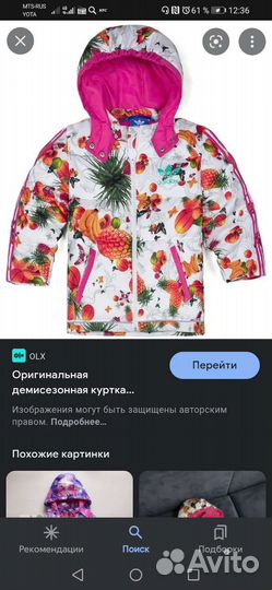 Куртка демисезонная