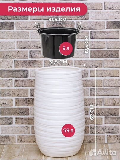 Кашпо напольное