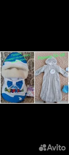 Конверт на выписку зимний