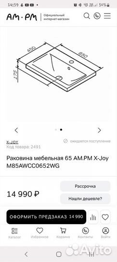 Обмен Раковина в ванную AM.PM X-Joy 65 см