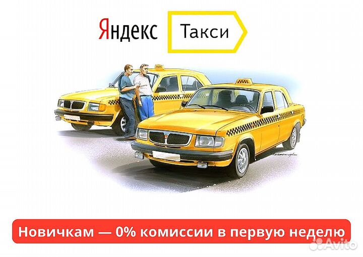 Водитель в такси Яндекс