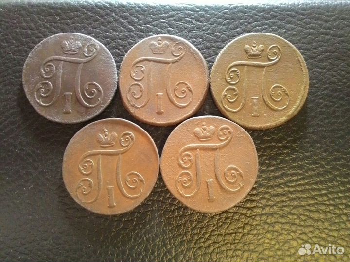 Копейки Павла I c 1797 по 1801 год