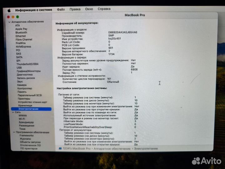 MacBook Pro 15 mid 2019 16/512