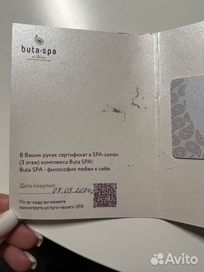 Сертификат buta spa
