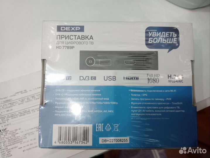 TV приставка dexp(новая)
