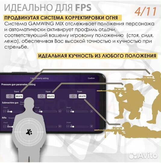 Gamwing Mix Lite Set игровой набор для телефона