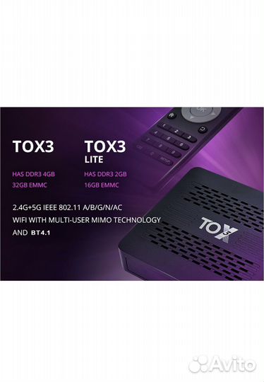 Смарт тв приставка тох3 Android 11, 4Gb/32G