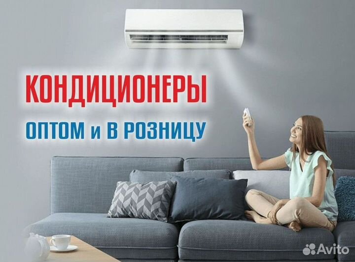 Кондиционеры. Сплит Системы. Монтаж. Гарантия