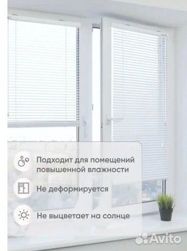 Жалюзи на окна axler, 40 х 160 см, белые, железные