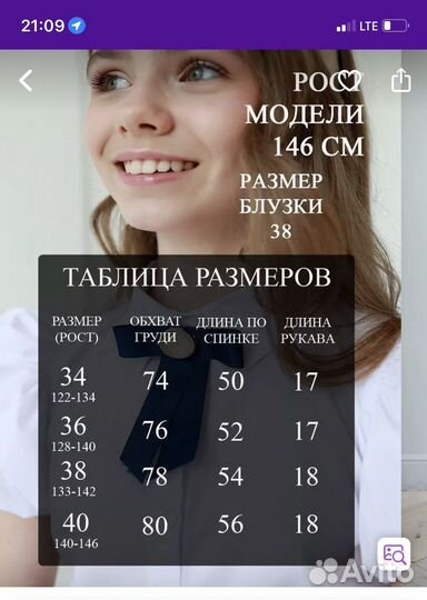 Блузка для девочки новая
