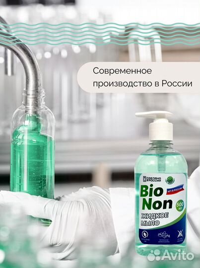 Детское мыло для рук 0,5