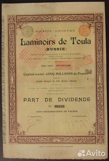 Дивидендная акция.Тула. Прокатные станы. До 1917 г