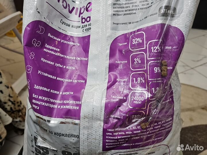 Сухой корм для кошек