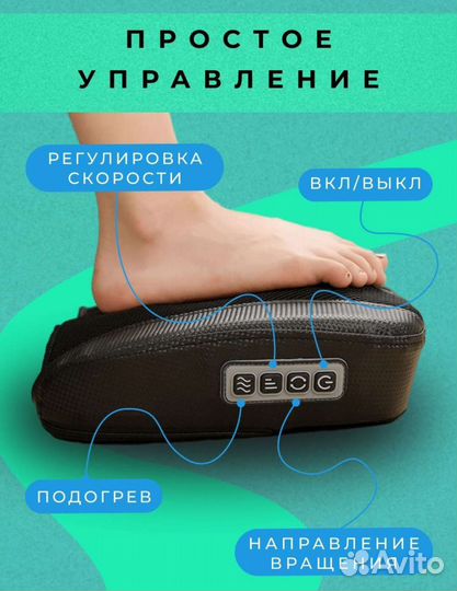 Массажер для ног с подогревом